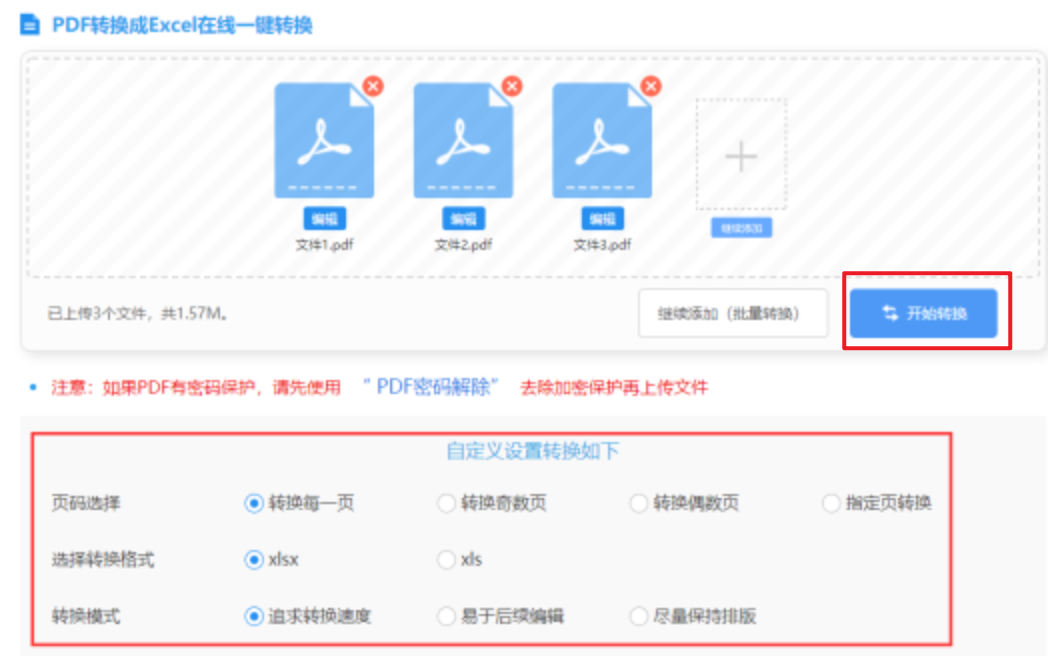 华体会官网下载使用讲解 - 开始转换