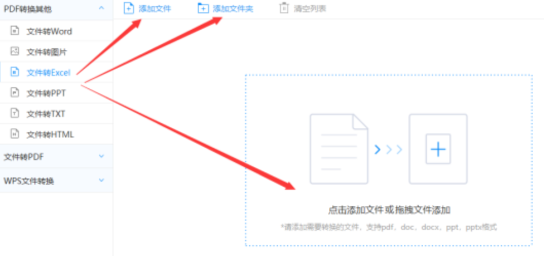 华体会官网下载使用讲解 - 选择文件格式